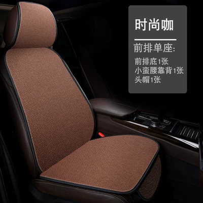 Seat cushion, seat cover Car Front Row Car - single-seat-1-seat-cushion-1-backrest-1-headgear-fashion-cafe