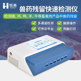 测定仪;水质分析仪;食药品检测仪