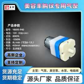 095-12V微型真空泵P40鱼缸养鱼充气增氧泵家用小型真空收纳隔膜泵