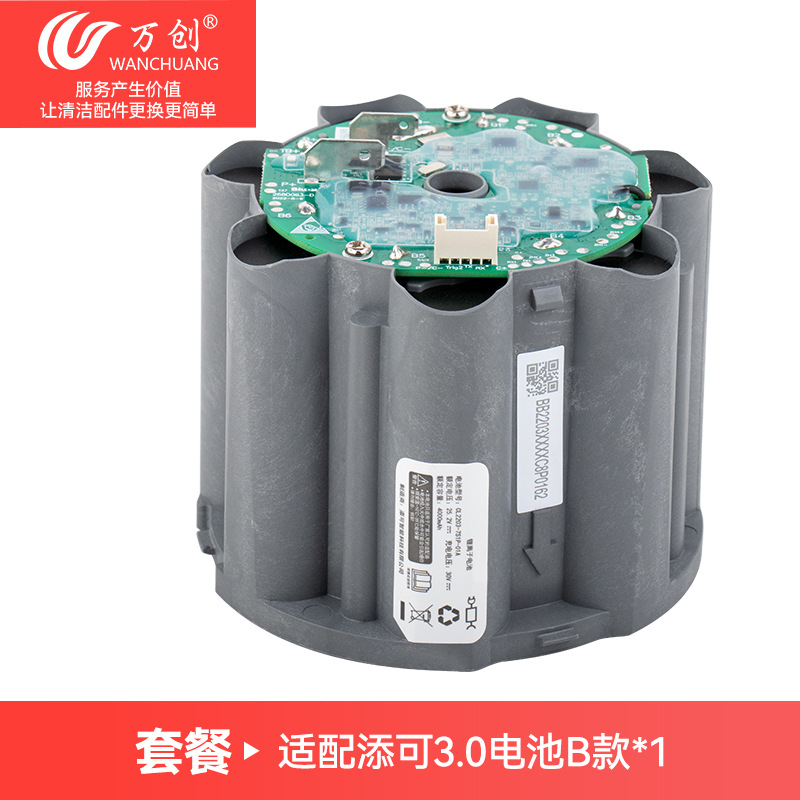 Accesorios de batería 1.0 / 2.0 para la máquina de lavado de suelo 1.0 / 2.0 SlimFuWan 3.0 cubierta de raspador del tanque de aguas residuales