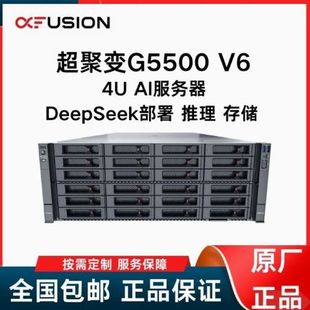 Ultra-Fused G5500 V6 Rack-Mounted Gpu Server Artificial Intelligence Large Model Training Reasoning Server