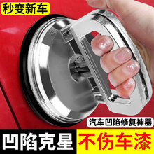 汽车凹陷吸拔器车门凹凸固定钣金工具多功能玻璃吸盘