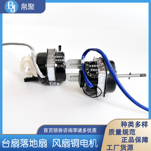 Electric fan accessories household 18 sets Fan Wall fan motor high power 60W pure copper double ball bearing fan motor