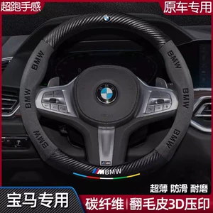 BMW X1, X3, 3, 5 Seriyaları üçün Sükan Örtüyü, Süet