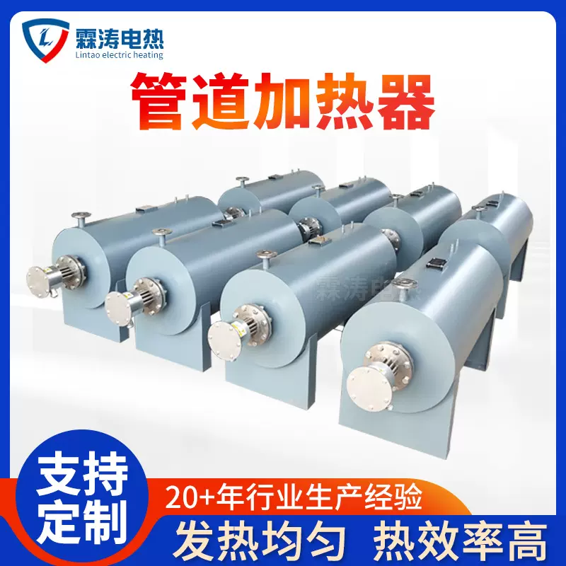 空气电加热器大功率管道加热器空气循环加热设备小功率管道加热器