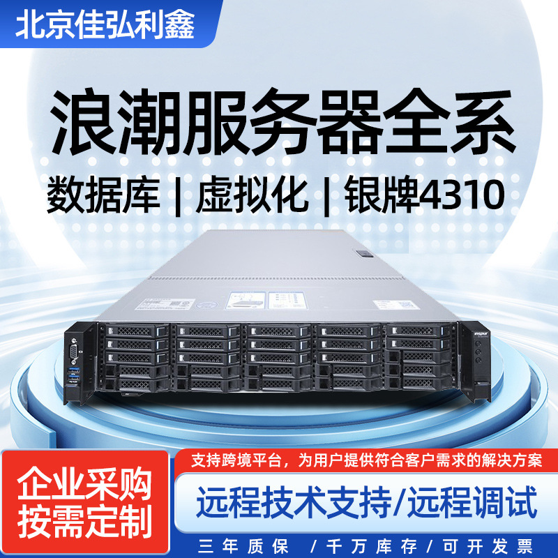 Suitable for Inspur NF5270M5/M6 5280M5/M6 5180M5 8480M5 Rack Server…