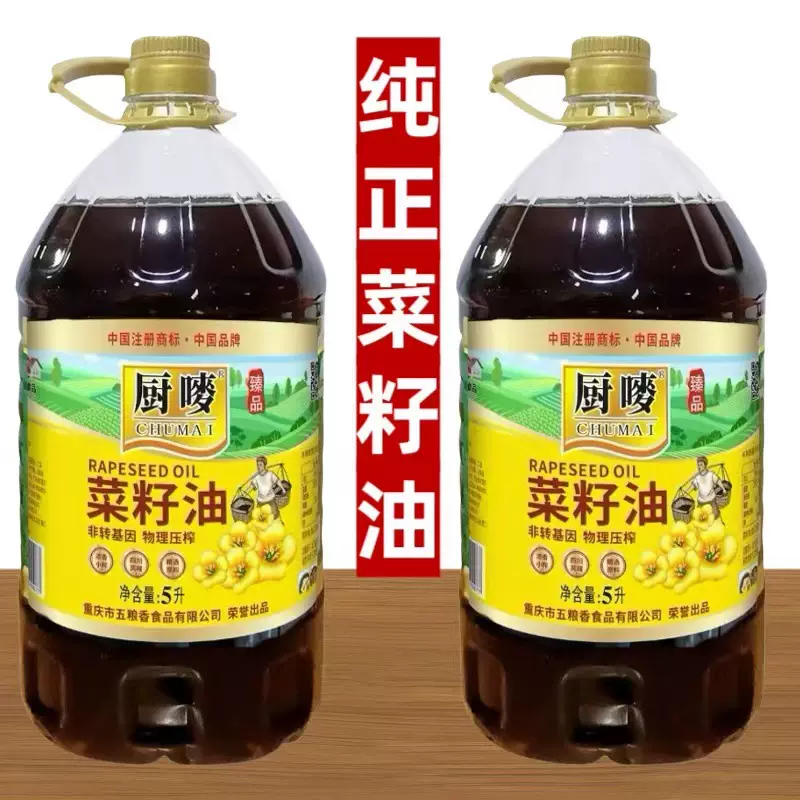 厨唛特香菜籽油5L物理压榨健康食用油营养丰富高品质家用炒菜油