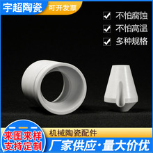 厂家批发石油机械陶瓷配件井下陶瓷测斜仪工业绝缘高温氧化锆陶瓷