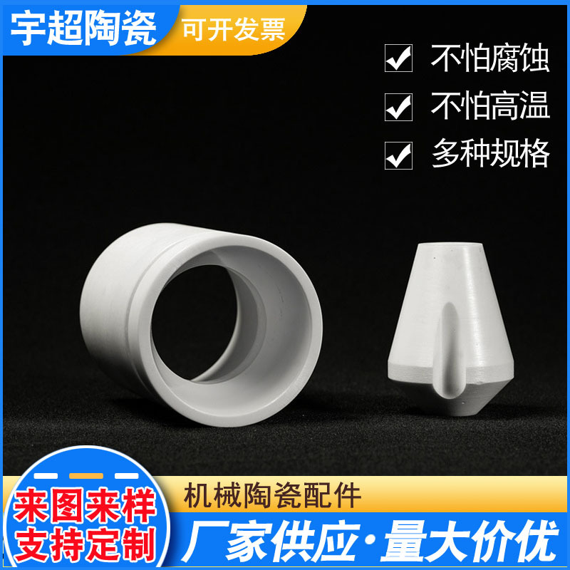 厂家批发石油机械陶瓷配件井下陶瓷测斜仪工业绝缘高温氧化锆陶瓷