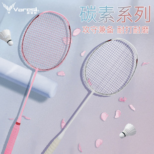 Badminton racket single racket 4U5U durable ultra-light training professional carbon composite integrated genuine goods resistant adult students