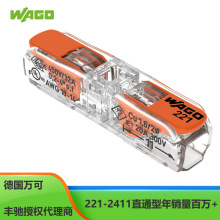 德国万可221-2411低压电器接线端子直通带双操作杆欧美出品必备产