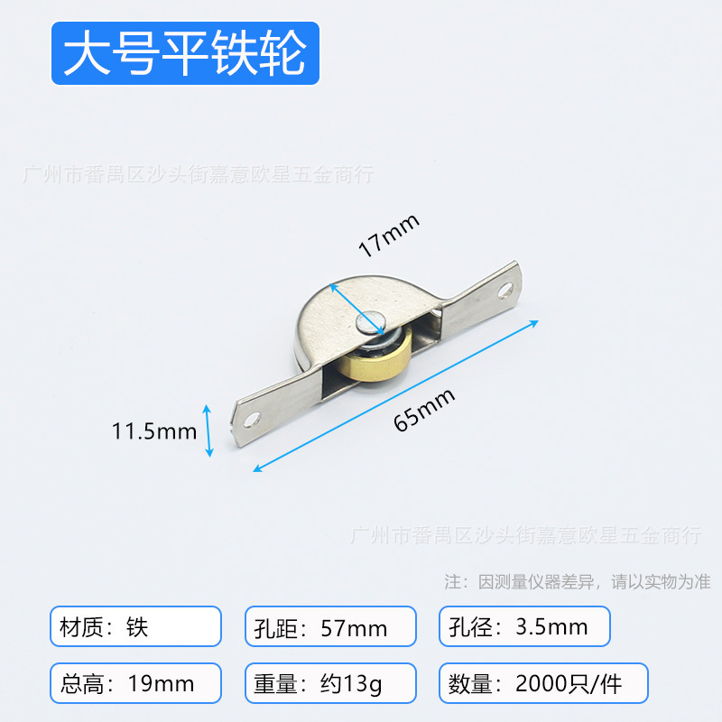 Большое плоское железное колесо
