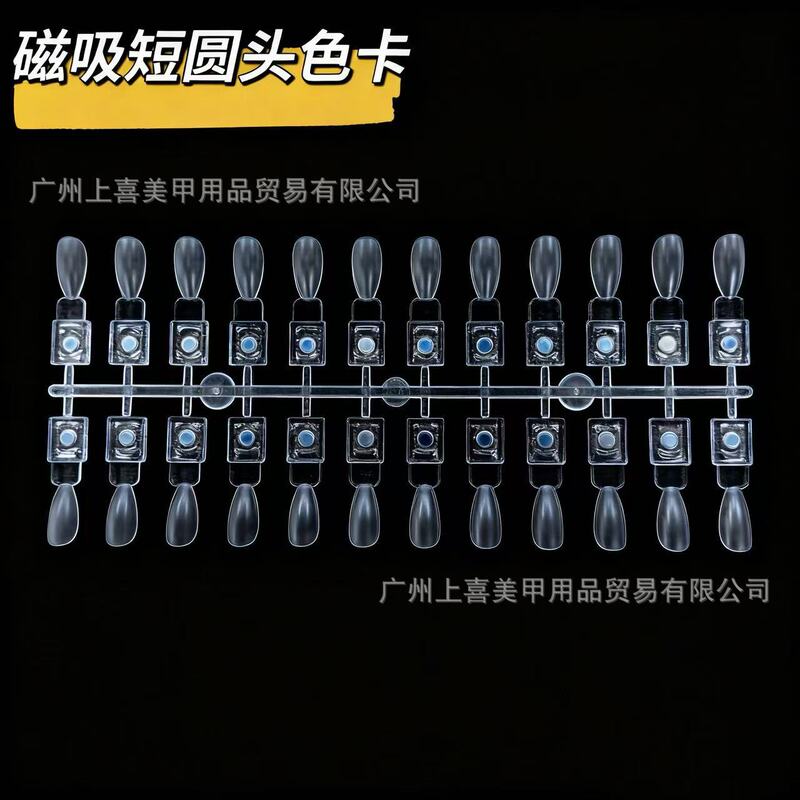 New Manicure Magnetic Color Version Color Test 24-Color Display Version Nail Polish Work Display Removable Acrylic Color Plate