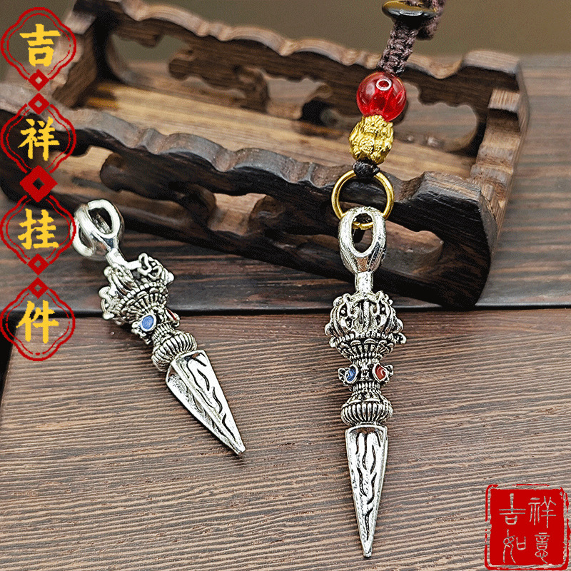 新款降魔金刚杵吊坠实心工艺挂件手把件颈饰装饰工艺品钥匙扣挂件|undefined