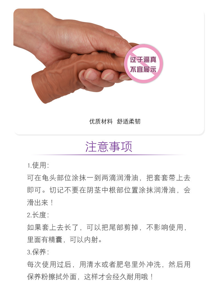 Silicone Penis Delay Sleeve with Textured Wolf-Tooth Surface, Slip-on Male Extender — detail image 10