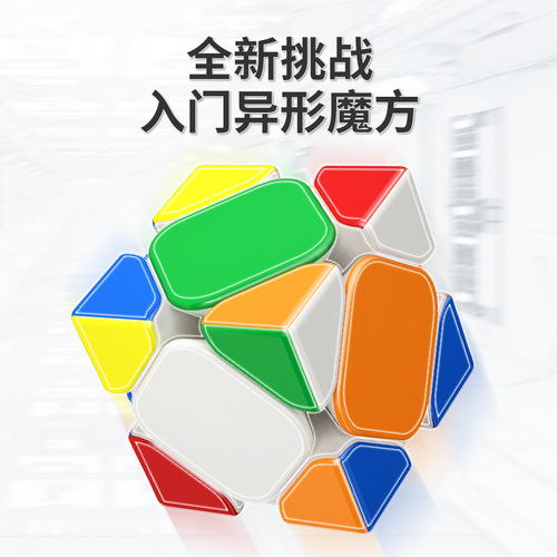 Magic RS Oblique Rotation Magnetic Rubik's Cube Quick Twist Double Adjustment Positioning High-end Racing Quick Twist Rubik's Cube Competition Practice New Product
