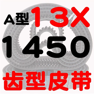 Avtomobil ötürücü kəmərləri: AV13X600-2000B type high-speed toothed - a-type-toothed-belt-131450-li