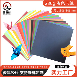 230g��ɫ�󿨼�305X305mm��ɫ��ӡ����ͯ�׃��@�ֹ��ۼ�Ӳ����