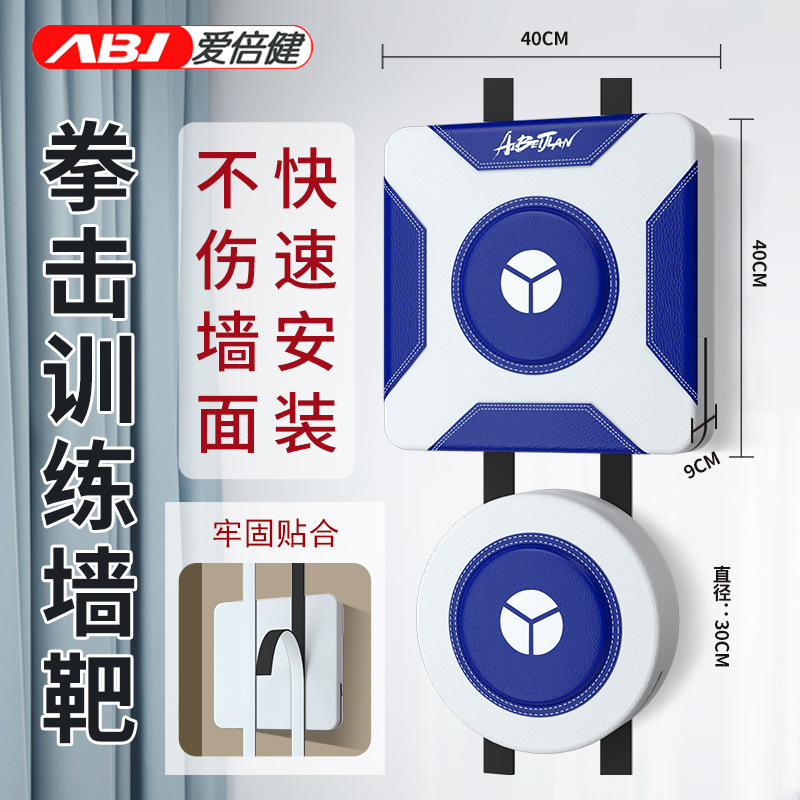 Aobejian Home Wall Sanda Wall Target Equipo de entrenamiento de boxeo para adultos para niños Objetivo de pared combinado multifuncional