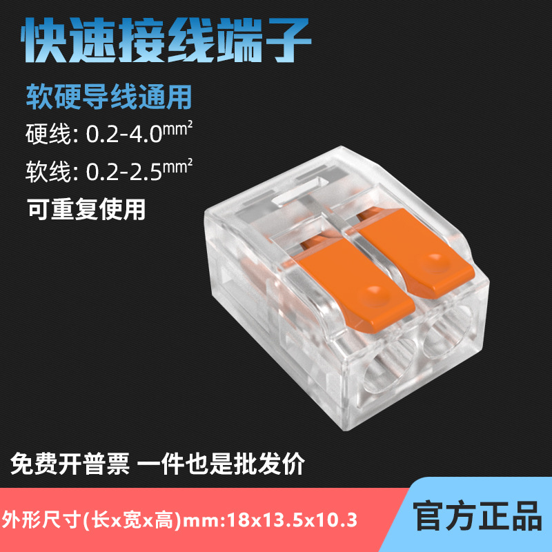 LT-412家装电工快速分线端子一进一出软硬线快速接线端子分接器
