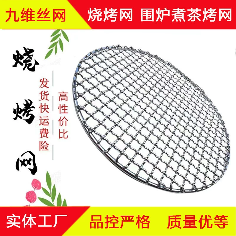 Сетка для гриля из нержавеющей стали 304, круглая решетка для барбекю с ножками, решетка для аэрогриля, для заваривания чая и приготовления на гриле