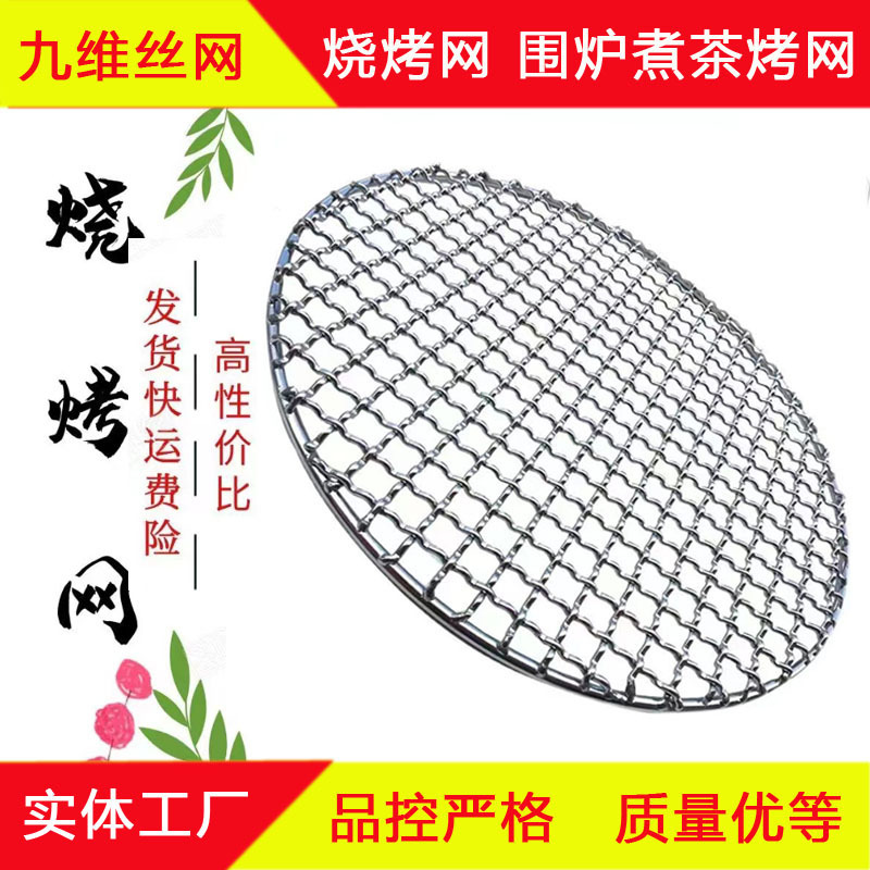 304 Stainless Steel Barbecue Grill Round Barbecue Rack with Legs for Air Fryer Grill and Tea Brewing