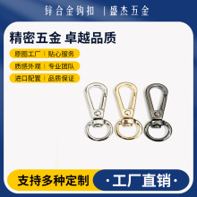 女包狗扣锌合金钩扣挂扣小板扣箱包五金配件宠物钥匙扣跨境热销