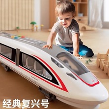 六一儿童节4-6岁3磁力复兴号高铁火车模型宝宝惯性玩具车男孩礼物