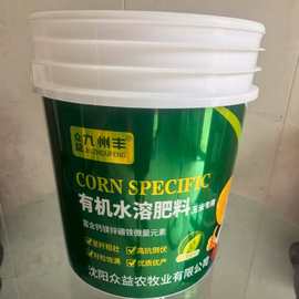 20升肥料桶 20升水溶肥桶 现货批发20升涂料桶 肥料桶 农药桶 水