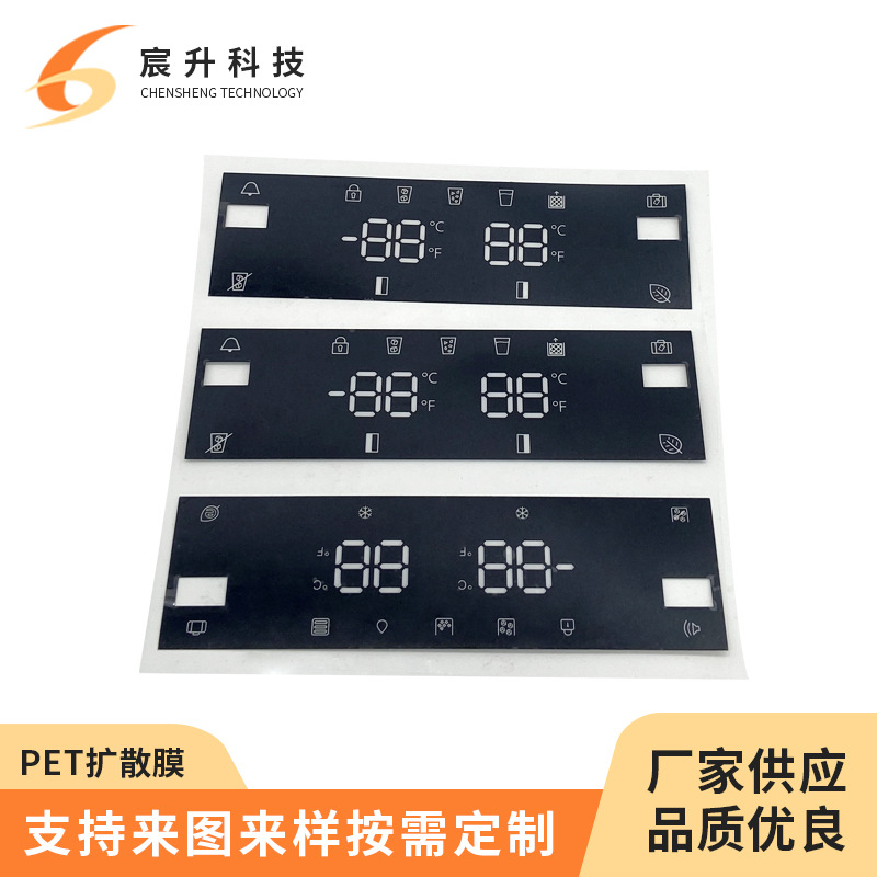 现货导光板灯箱贴PET均光膜面贴导光膜扩散膜丝印半透匀光扩散膜