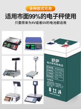 ͨ����ӳ�늳�4V4ah20hr��ӷQ���ƿ����̨��4��6v��