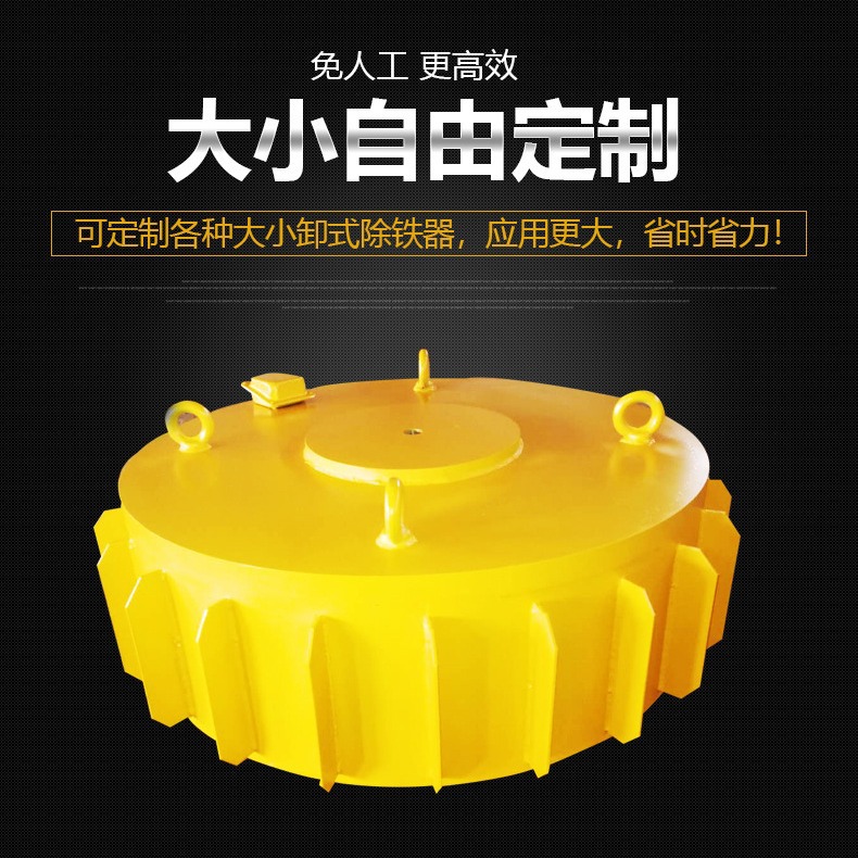 电磁除铁器 PDC-5盘式木器厂除铁 供应铜线圈盘式除铁器 现货批发