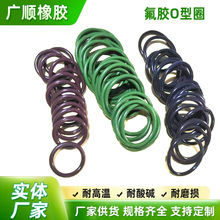 氟胶O型圈工厂直供FKM密封圈防水氟胶圈耐酸碱胶圈全新料现货