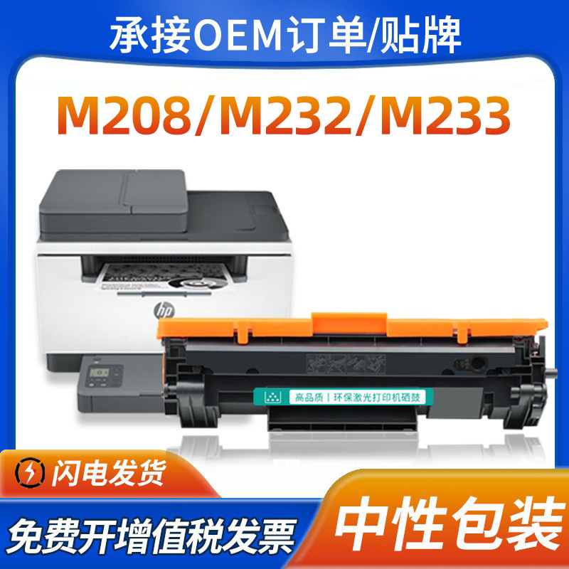 Compatible HP W1370A Toner Cartridge M208 M233dw M233sdw 232dw M232dwc 137a Toner Box