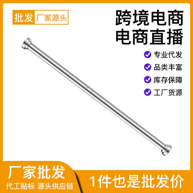 Punching-free retractable clothes pole curtain balcony clothes pole wardrobe support Rod stainless steel bathroom shower curtain hanging rod
