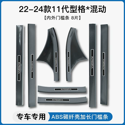 Strips Welcome Pedal Trunk Guard, Dekorativ pedal başlıqları - 22-24-modelshybridinternal-external-threshold-strip