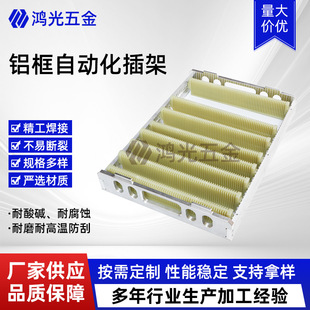 Aluminum frame automatic shelf mobile phone tempered glass cleaning rack ultrasonic stainless steel cleaning rack customization