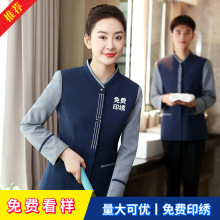老年公寓养老院护理工制服长袖医院护工秋冬季保洁工作服物业工装