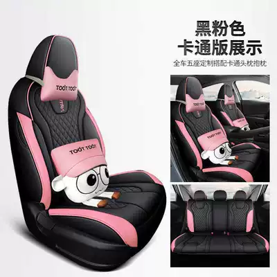 Modelə uyğun (Original) oturacaq örtükləri Seat Cover Fully Surrounds - black-pink-cartoon-version-note-model-year