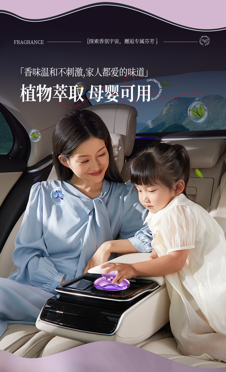 Car Aromatherapy Car High-end Perfume Lasting Light Fragrance Men's Car Fragrance Deodorization High-end Sense Women's Decorative Ornaments
