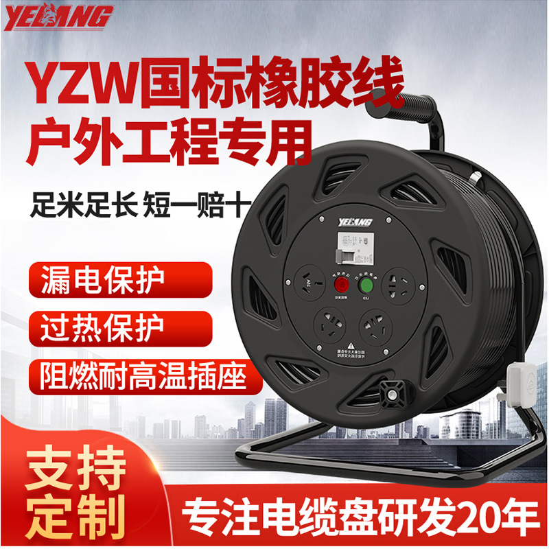 野狼YL5A移动电缆盘绕线盘空盘无线卷线盘线滚子电缆卷线盘拖线盘