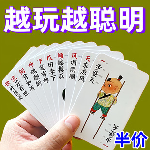 Children's Idiom Solitaire Poker Cards Fun Learning Primary School Students Literacy Cards Puzzle Parent-Child Idiom Solitaire Cards