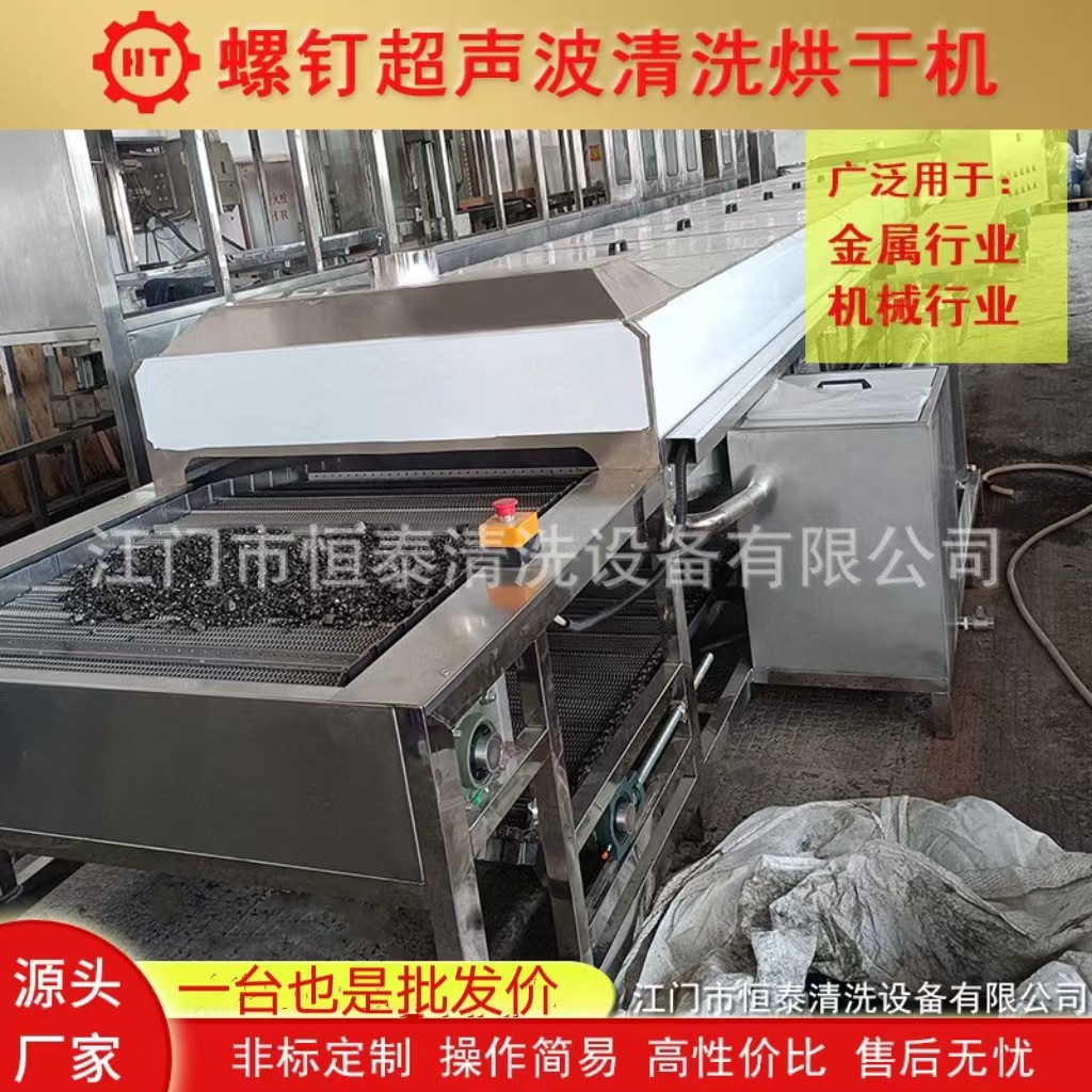 浙江 金华通过式五金冲压件清洗烘干机 压铸件喷淋高效除油厂家