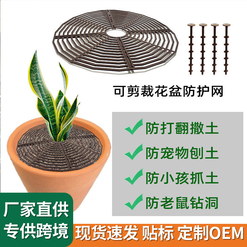 Anti-Cat and Dog Flower Pot Guardrail, Anti-Baby Tipping Bonsai, Kidsren's Anti-Spill Protection, Cut-Out Protective Mesh Cover Anti-Cat and Dog Flower Pot Guardrail, Anti-Baby Tipping Bonsai, Kidsren's Anti-Spill Protection, Cut-Out Protective Mesh Cover