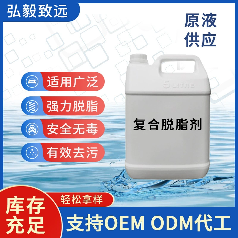 Автомобильные кристаллы для обезжиривания покрытия