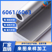 厂家6061铝合金异型材挤压加工多形状切割工业铝型材开模铝合金
