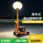 施工手推式道路移动照明灯