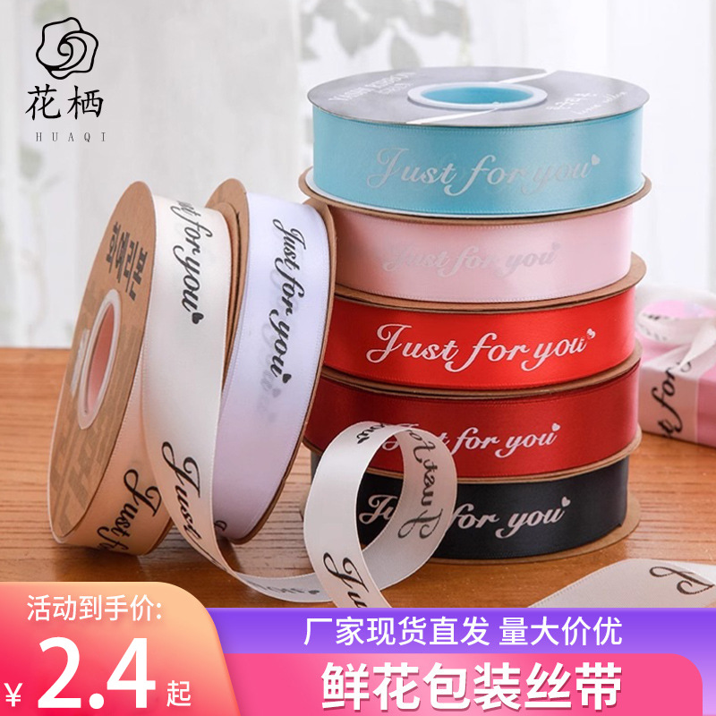 2.5CM 꽃 포장 리본 꽃 가게 꽃 포장 선물 벨트 DIY 활 장식 폴리 에스테르 리본 도매