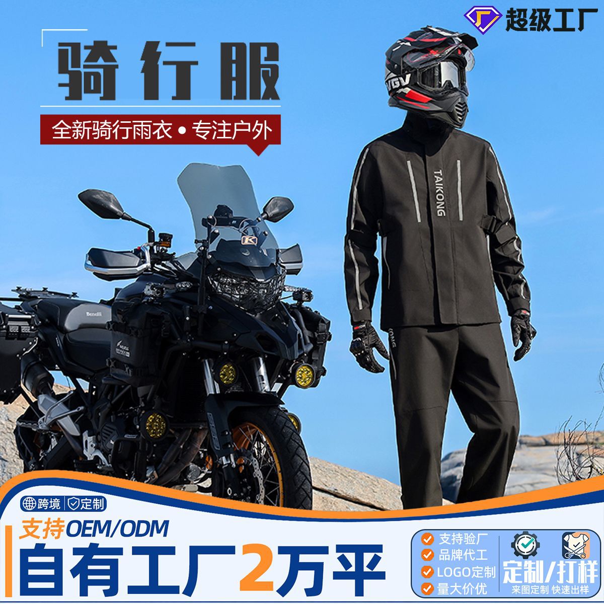 Traje de Impermeable Separado para Motocicleta de Poliéster con PU Impermeable, Resistente a la Lluvia para Ciclismo y Repartidores image 1
