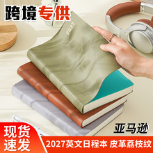 2027�ճ̱�����Ӣ�ļƻ���365��ÿ��һҳʱ�������֦���ռǱ���